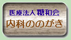 ��Ö@�l���a�� ���Ȃ̂̂��� ���A�a��ӓ��� �z�[��